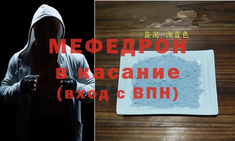 Меф mephedrone  дарнет шоп  Будённовск 